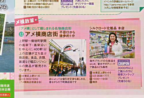 小さな旅2012年4月号の掲載内容
