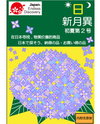 日進月異2010年度版の表紙