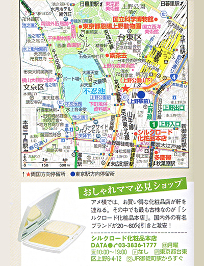 まっぷるマガジン「家族でおでかけ」秋号の掲載内容