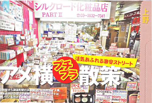 るるぶ東京2012の掲載内容