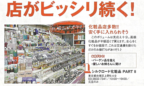 サクラサクライフ2011年度版の掲載内容