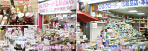 シルクロード化粧品の実店舗画像