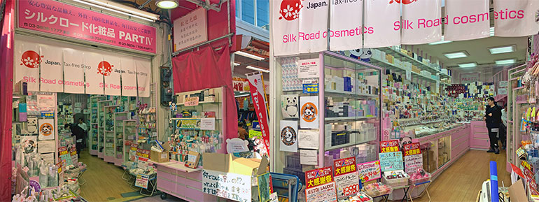 シルクロード化粧品 Part IVの店舗画像
