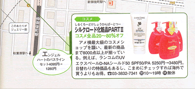 JTBムック「地図で歩く東京下町」の掲載内容