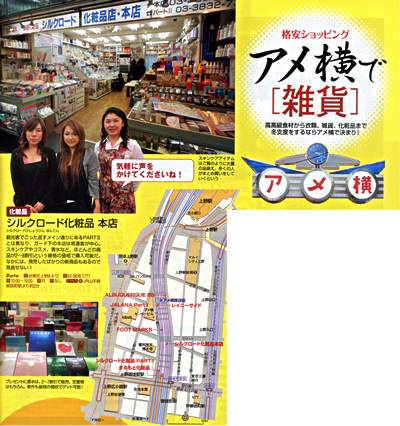 冬ぴあ2006年12月号の掲載内容